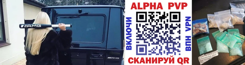 А ПВП VHQ  Торжок 