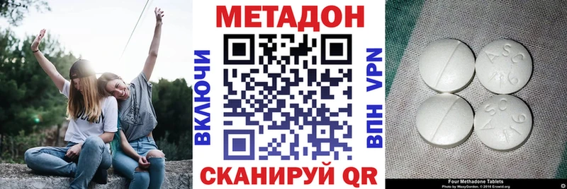 Метадон VHQ  закладка  Торжок 